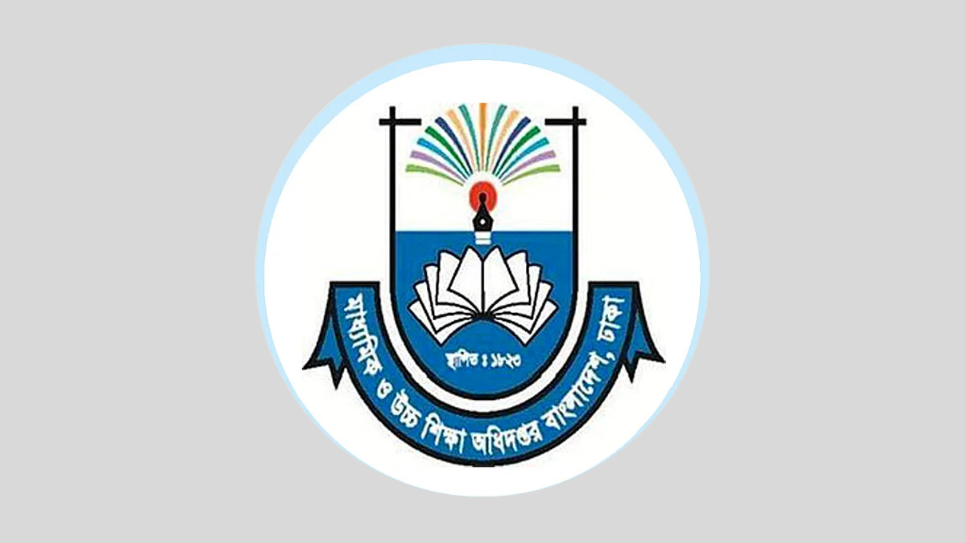 এসএসসি পরীক্ষা: কর্মকর্তাদের জন্য মাউশির কড়া নির্দেশনা